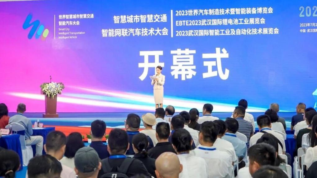 2026国际智慧出行生态大会定档武汉6.18，共赴未来出行新赛道