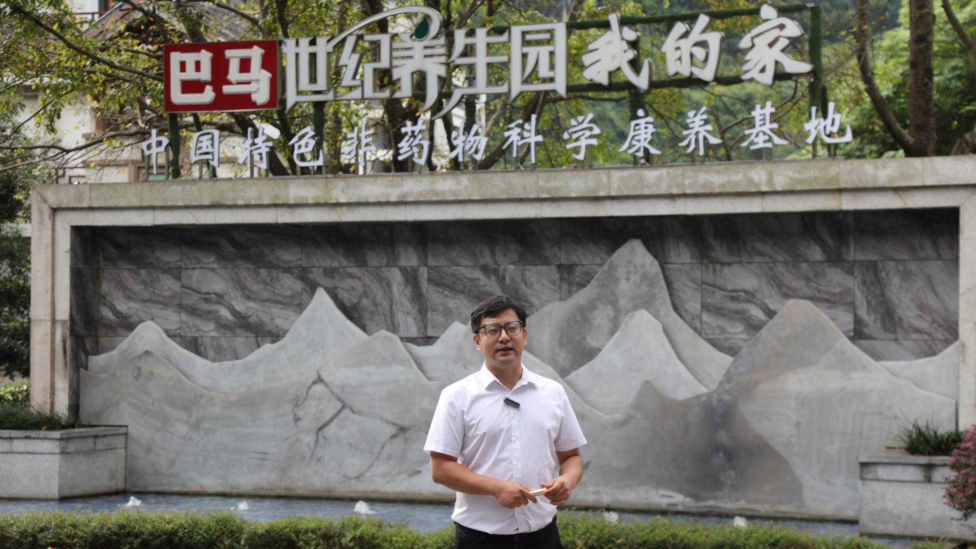 巴马世纪养生园：“非药物康养+”绘就健康中国“广西答卷”