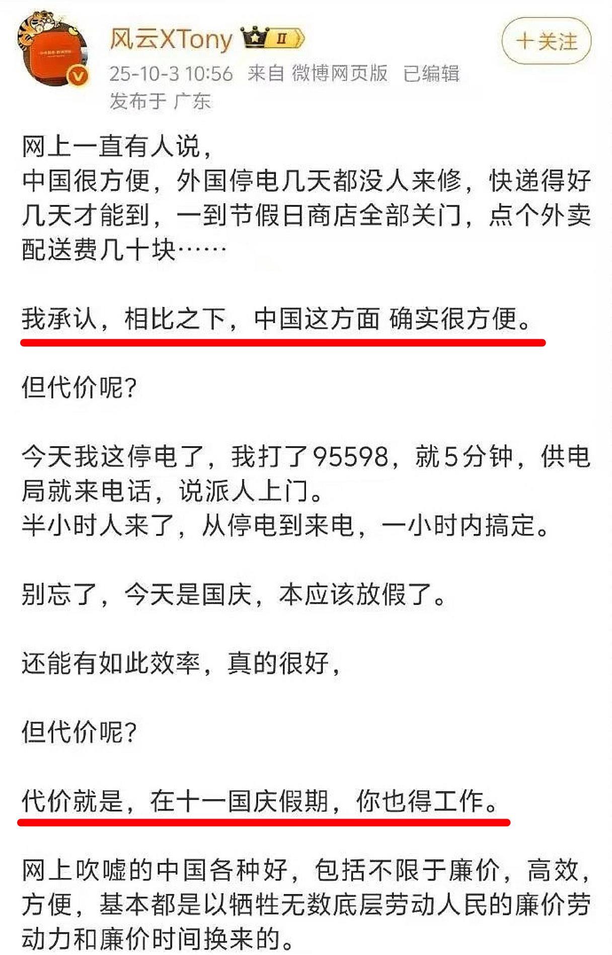 要论端起碗吃饭、放下碗砸锅的技术，还得是这位香港的Tony（托尼）老师。国庆节停