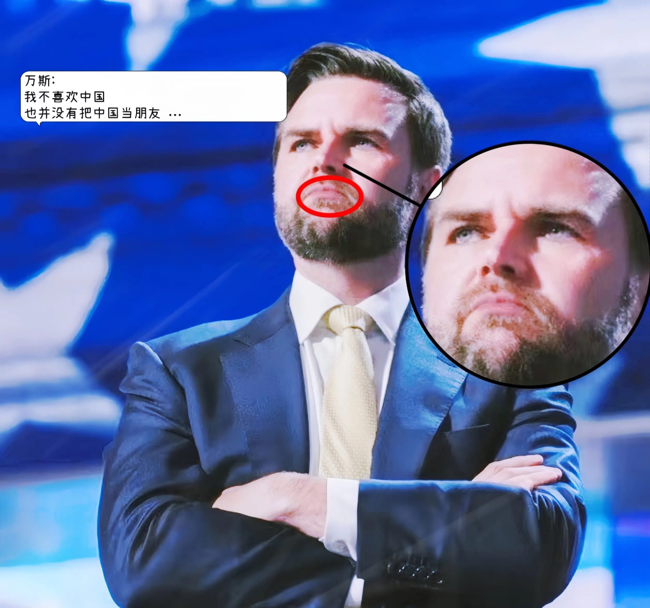 万斯反华言论惹众怒











万斯又开始作妖了！他竟然公开表示不喜欢
