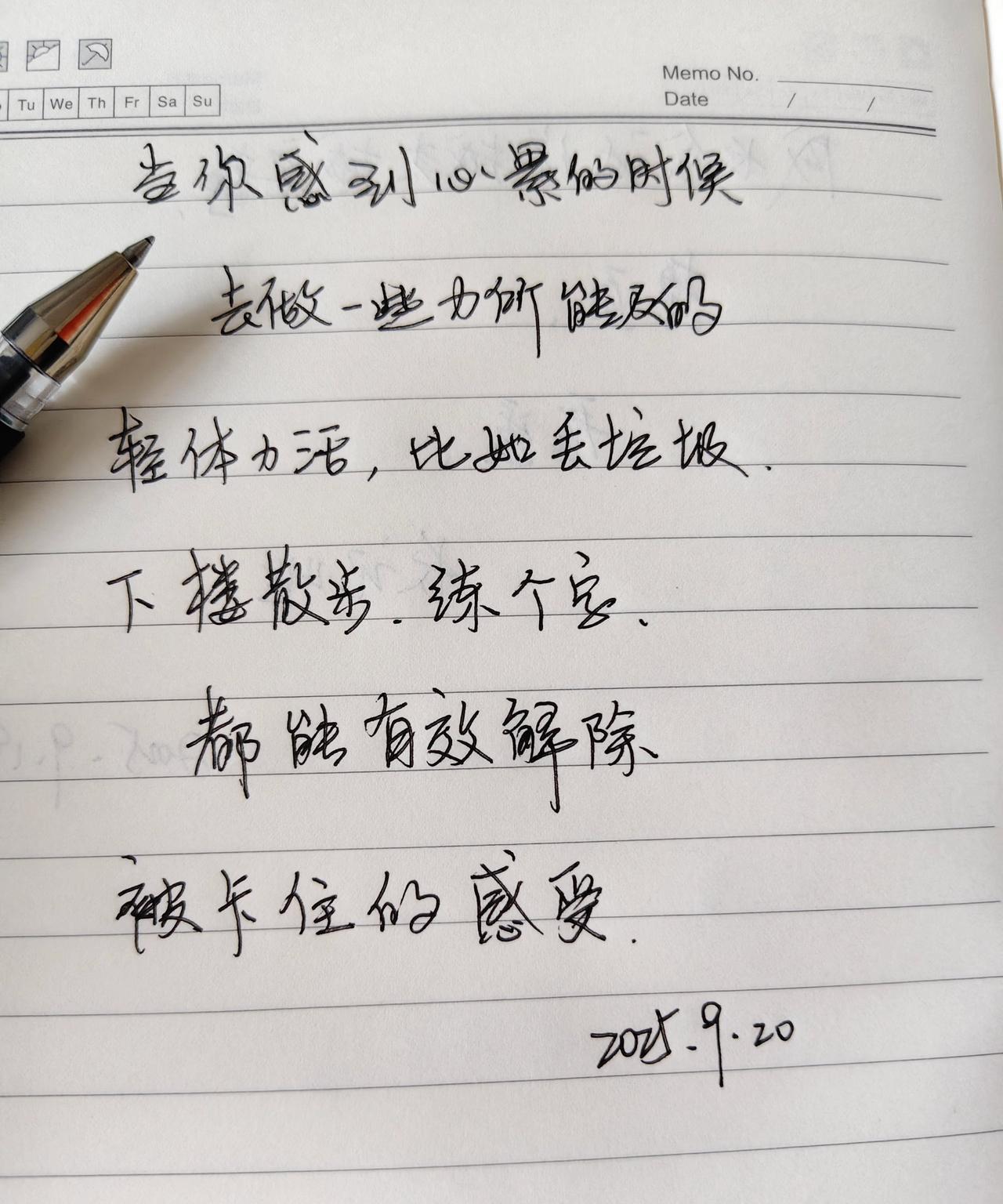 #练字 #每天进步一点