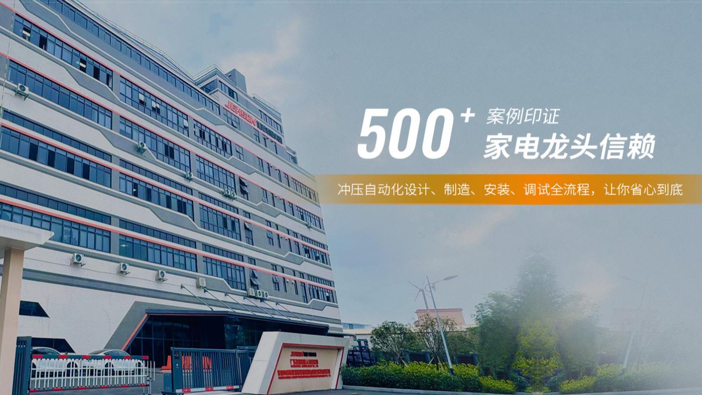 冲床机械手选型避坑指南！8 家优质品牌盘点 冲压厂自动化升级必看