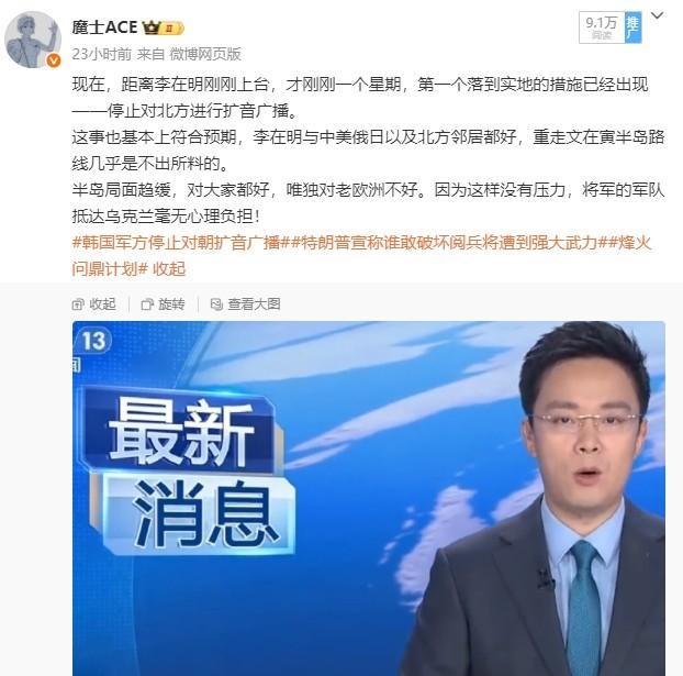 看吧，金将军也不是那么梗的人，只要有梯子递过来了，马上就接了。
之前南北半岛闹那