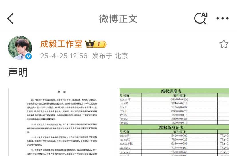 必须告黑，绝不放过任何一个丧失道德底线，不顾及法律尊严的黑子来肆意伤害、践踏成毅