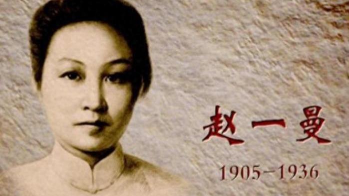 赵一曼的儿子给毛主席寄了封“讽刺信”，毛主席只答复了6个字
