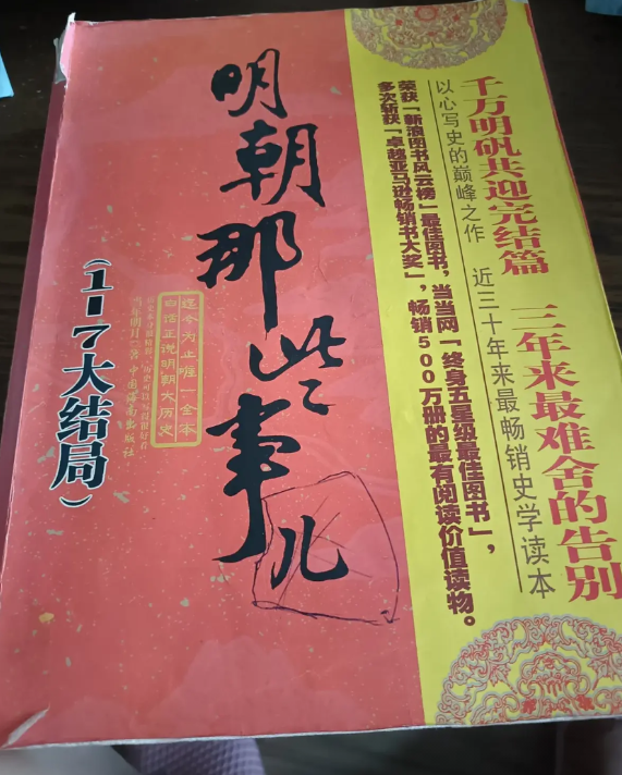 都说读万卷书行万里路，今天我算是领略到了

这段时间对历史书感了兴趣，一直在看《