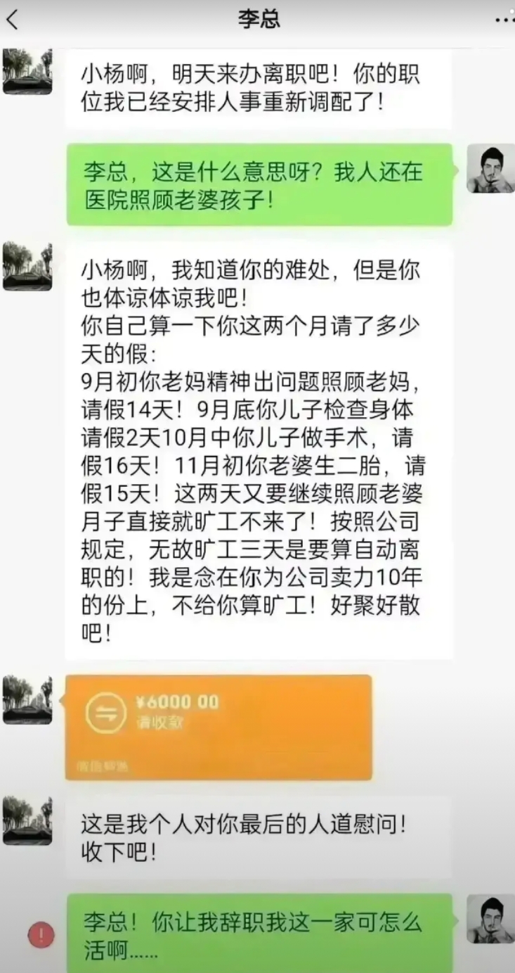 这领导已经很仁慈了，多少年老员工也不能这么请假啊。