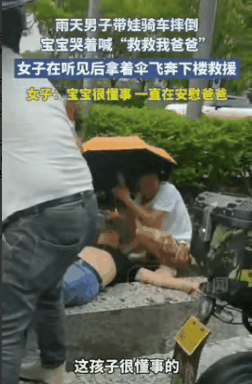 这就是父子血脉相连！5月23日，浙江宁波，女子在二楼搞卫生，突然听到：“爸爸，爸