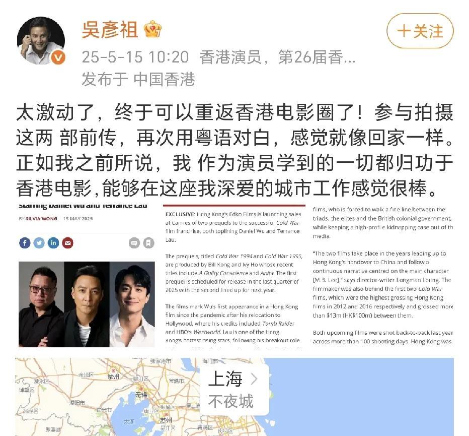吴彦祖重返香港电影圈！
5月15日，吴彦祖在社交平台晒出了多张新闻截图，发文：“
