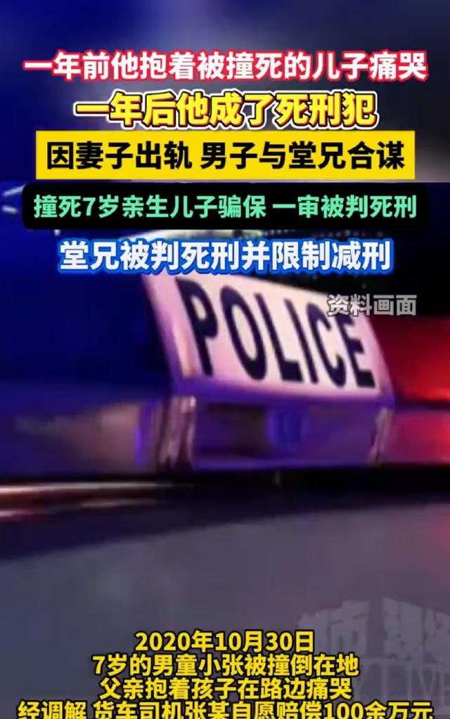 福建三明，张某因妻子岀轨和她大吵一架，产生杀 子 骗保的想法，于是他欺骗堂哥说7