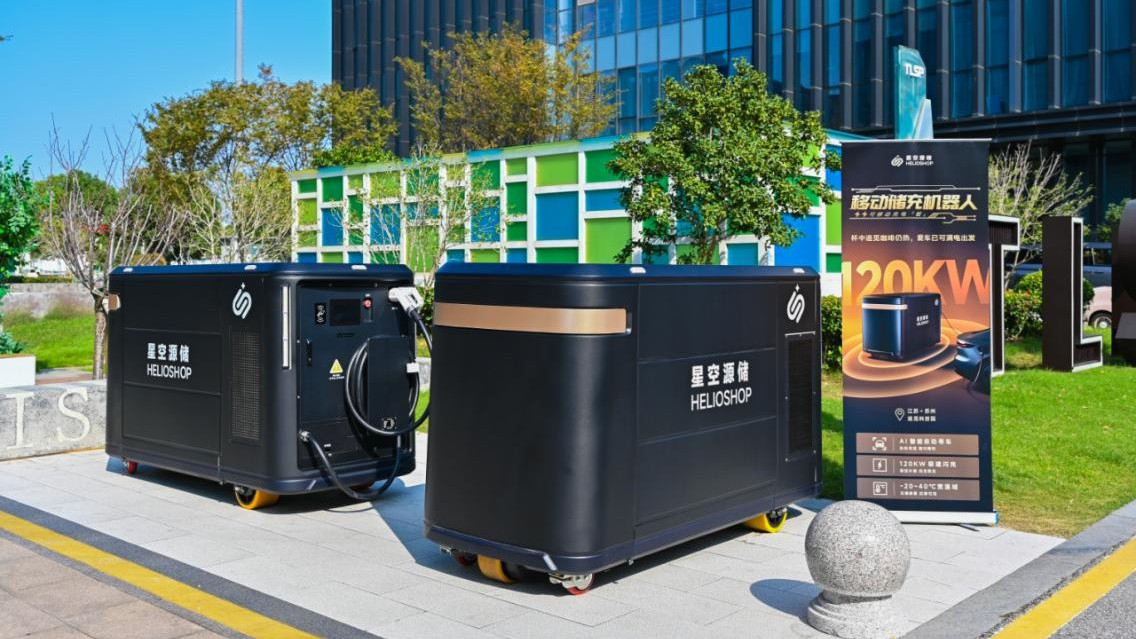 让充电桩"跑起来"！星空源储移动机器人开启"送电上门"新时代