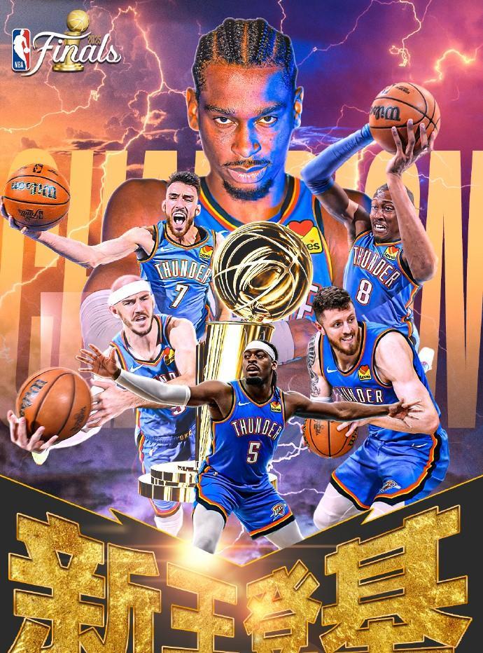 NBA总决赛：雷霆获2025NBA总冠军！
北京时间6月23日，刚刚结束的202