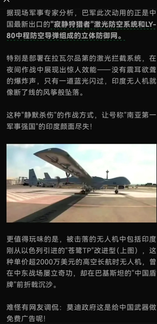 这次印巴交火，印度方面的反应透着股邪性，您细品，是不是哪里不对劲？

记得当年中
