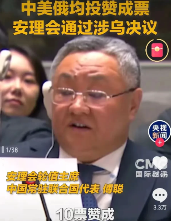 这件事标志着三足鼎立正式形成！

中美俄上次一起投赞成票是联合打击卡扎菲

时隔