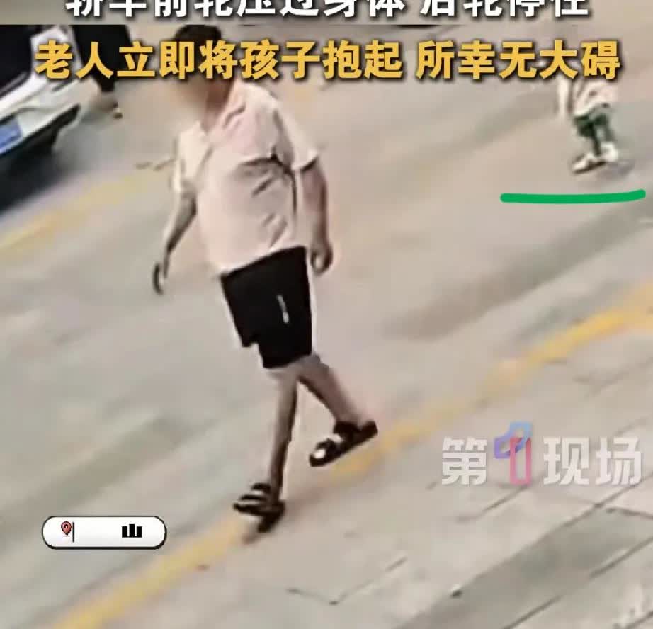 说了多少遍了，出门牵着孩子的手，这算谁的责任？老人在前面走，孩子跟在身后两米的地