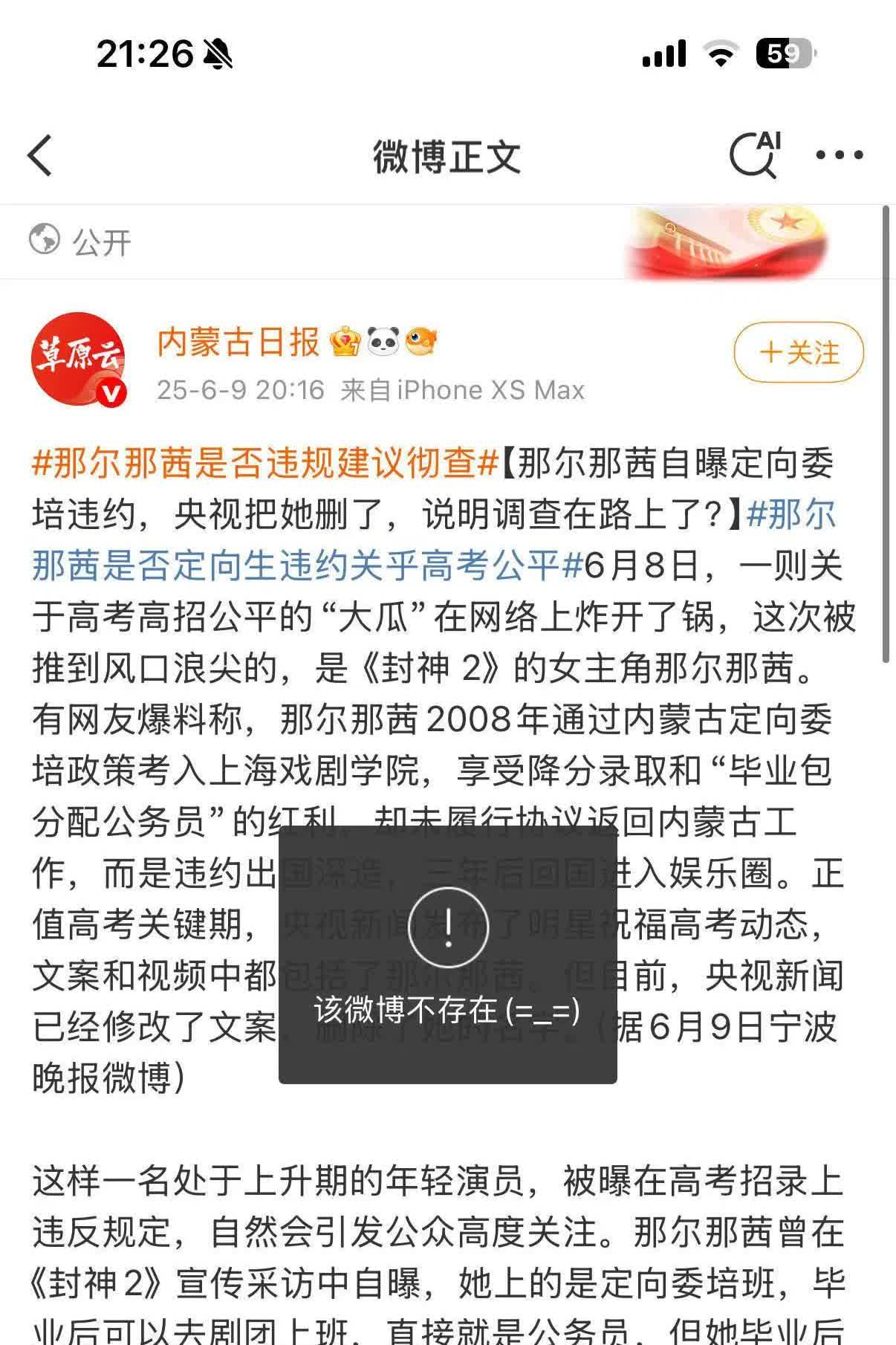 仝卓2.0这个事最后肯定不了了之，背景关系太大了！昨天上热搜后，晚上就全网捂嘴，