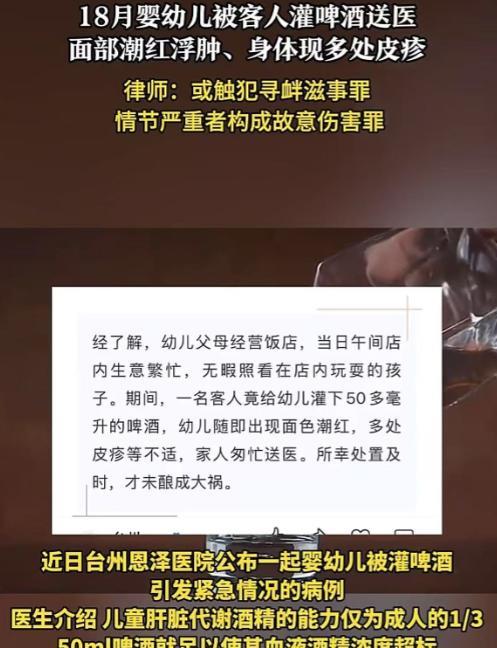 浙江台州，一对夫妻开饭店忙生意，18个月大娃在店玩耍。一喝上头的男顾客强行给娃灌