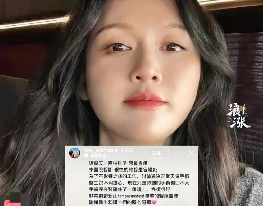 陈乔恩确诊盲肠炎，

我查了一下，不查不知道，一查吓一跳！

我还以为盲