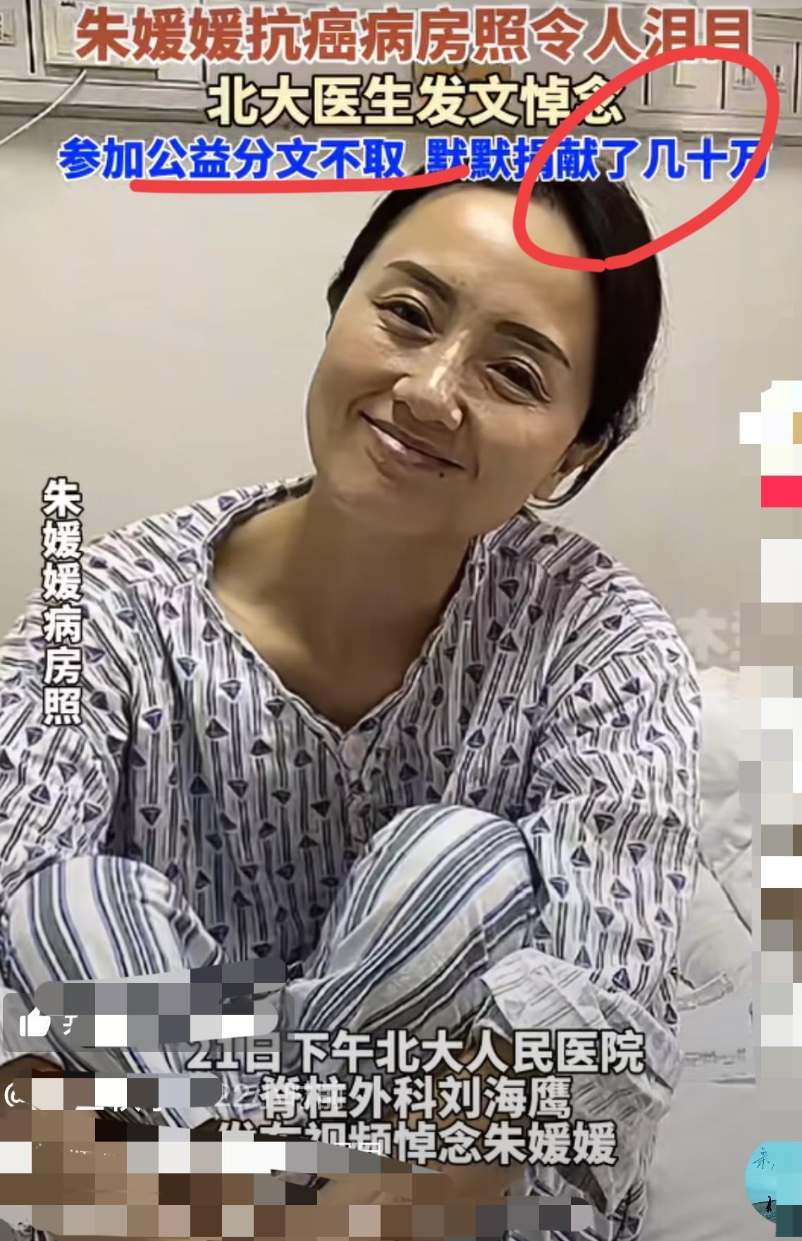 朱媛媛离世
她用遗产和人生
给所有人上了一课
5月17日，朱媛媛走了。没有煽情的
