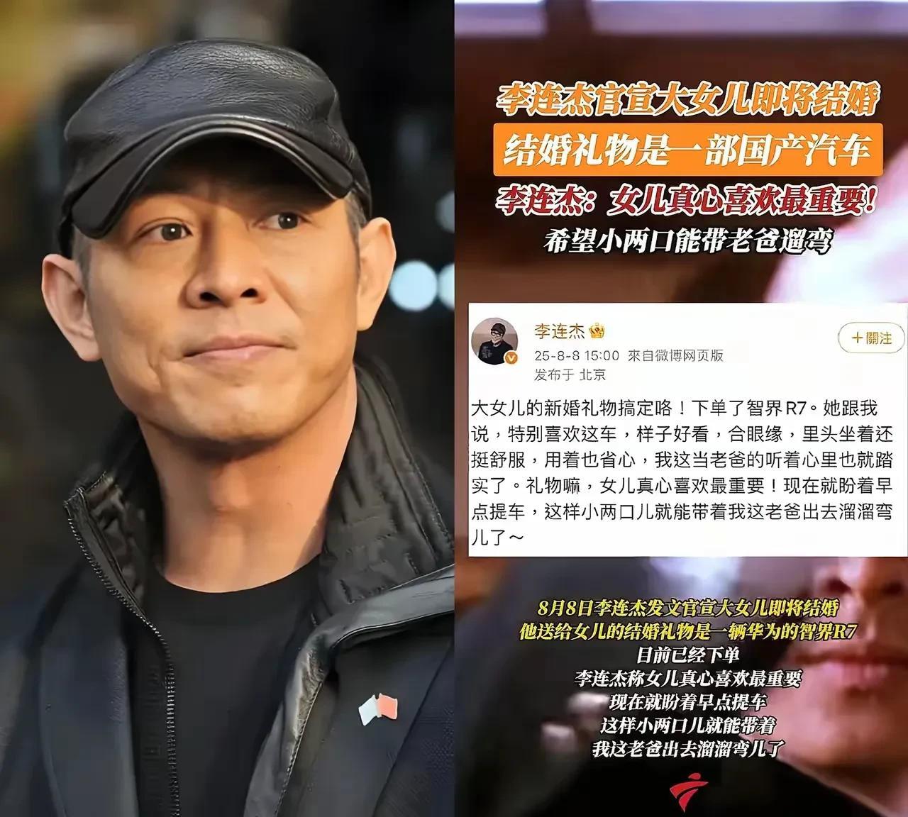 一觉醒来，全中国的丈母娘都沉默了！李连杰宣布大女儿结婚，陪嫁居然不是豪宅不是巨款