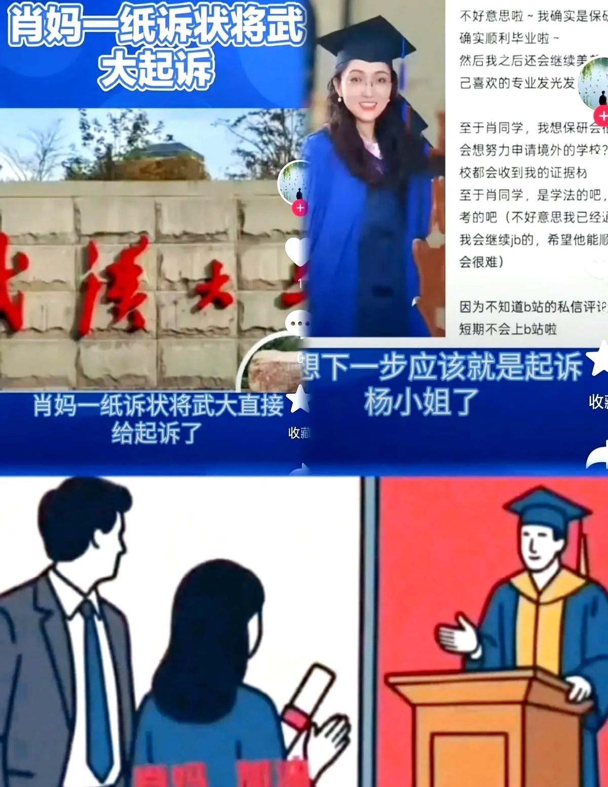 法院判了清白，学校却拖着不删处分
档案里那行字还在，法考报名按钮是灰的
武大肖某