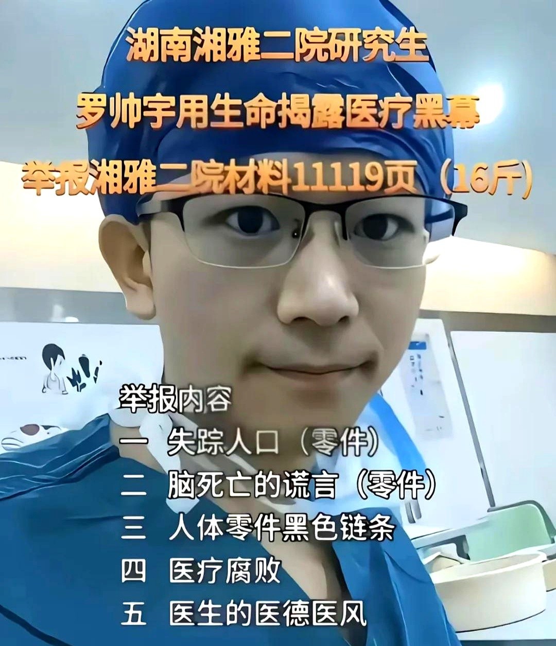 关于罗帅宇这孩子，我特地去查了一下。
不查不知道，一查吓一跳，原来他是中南大学湘