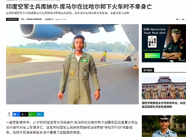 本是让人敬佩的烈士变成摔死。太冤了！印度用这种方式平账，实在是缺德！
