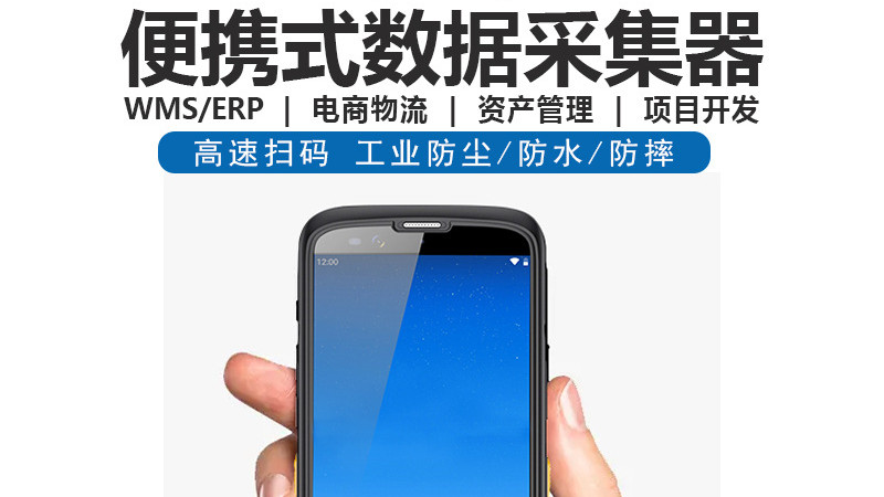 深圳信联智能工业手持数据采集器PDA，智慧农业物联网数据录入，采集数据