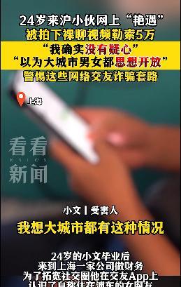 “丢人丢大了！”00后小伙到上海求职，女网友提出做“性伴侣”，只解决生理需求不掺