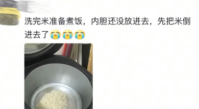 不知道当时在想什么