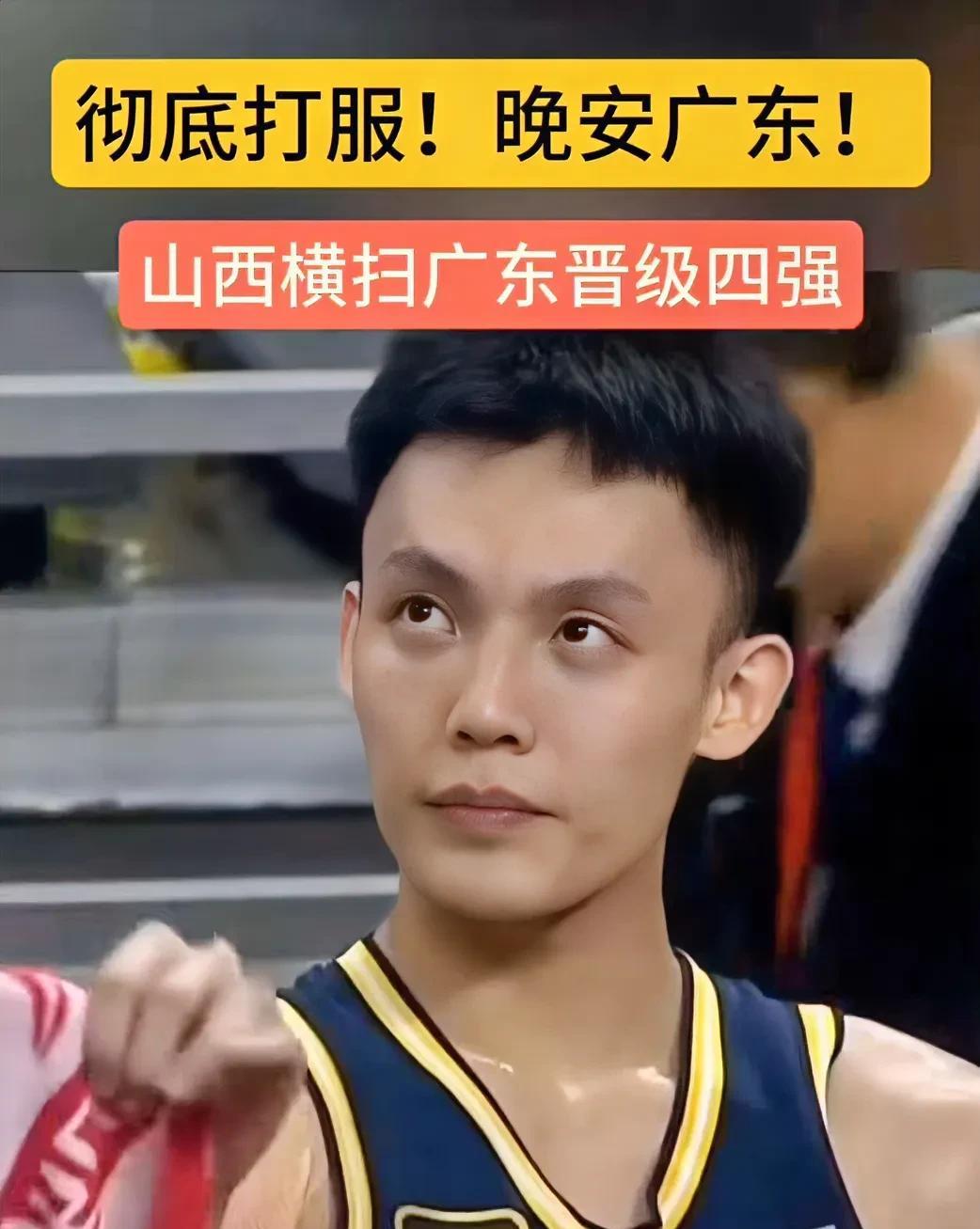 广东男篮不是没输过
但从没如此狼狈过
易建联时代广东都有输的时候，现在不接受现实
