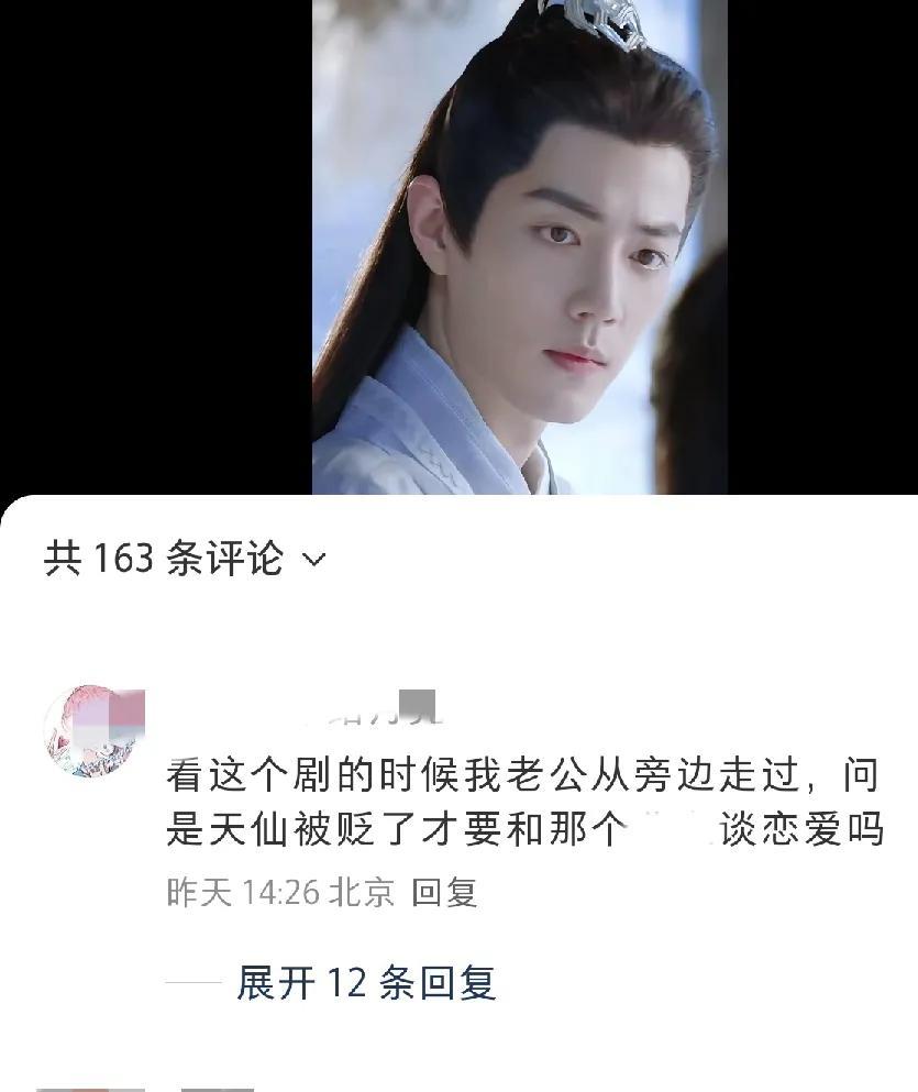 我们时影不是仙人胜似仙人，他不是天仙被贬，他是历劫飞升啊……[皱眉]