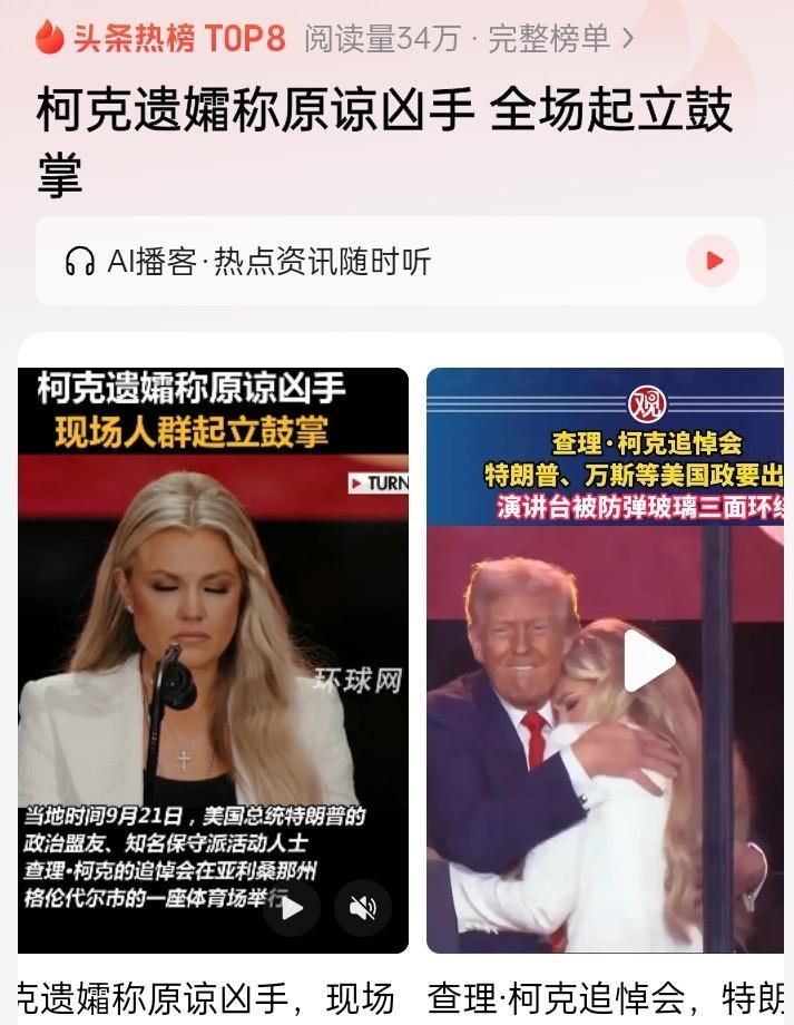 柯克到死都不会知道，她媳妇会替他原谅凶手，理由也特别高大上，因为上帝！
不过，我