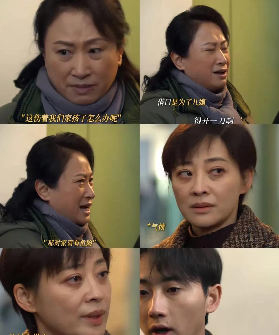 这个婆婆真的是典型的中国婆婆，算计得太狠了，家喜难产，因为孩子太大了，医生说要剖