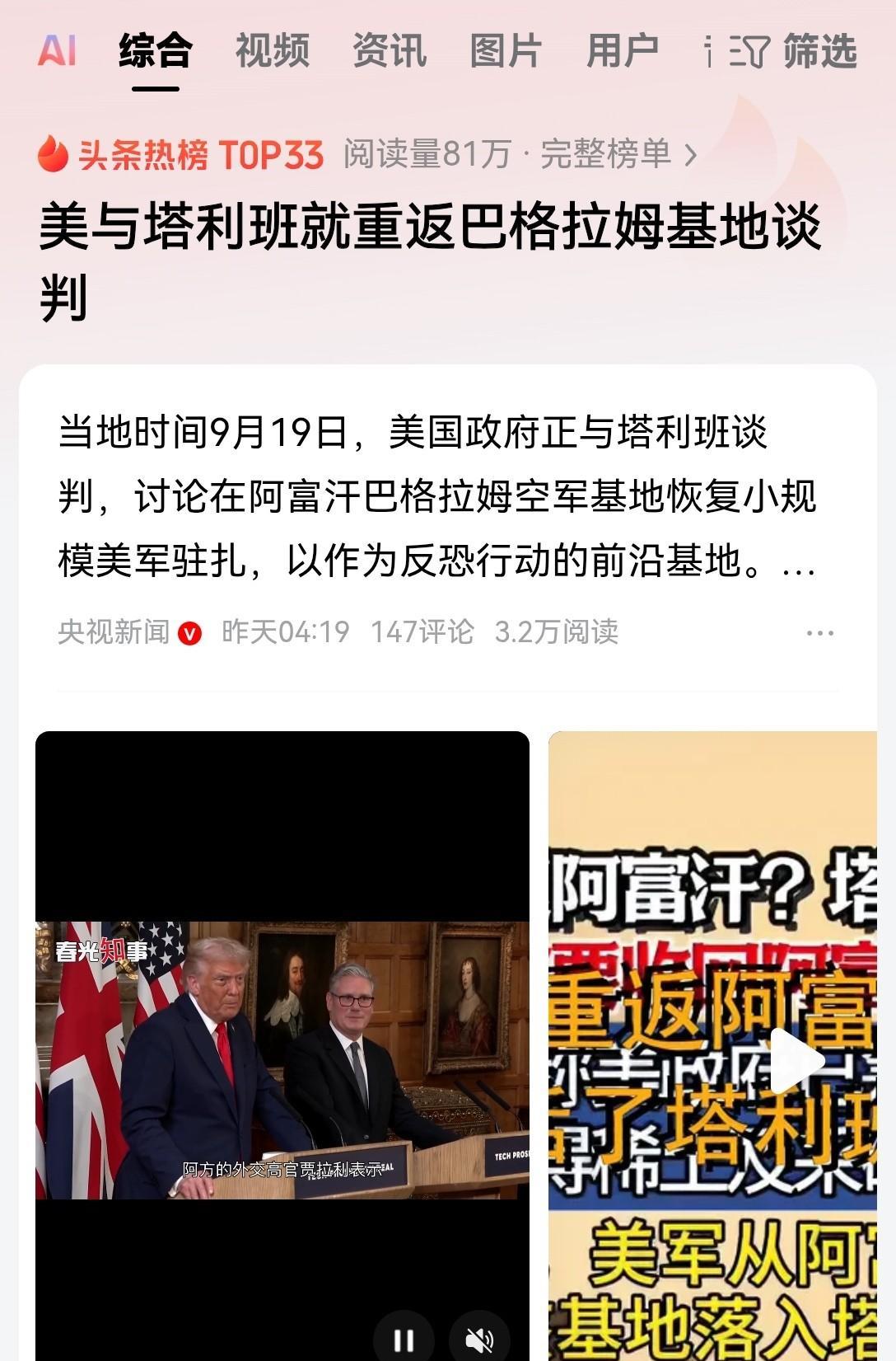特朗普这是又作妖了！连委内瑞拉都没有搞明白呢，又想重返阿富汗？
你还有那个军力吗