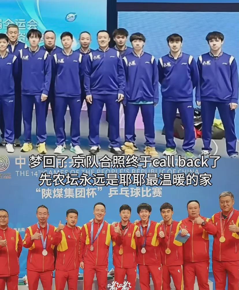 2025年全运会，北京队合影出炉，这张照片弥足珍贵。

马龙表示，这将是他最