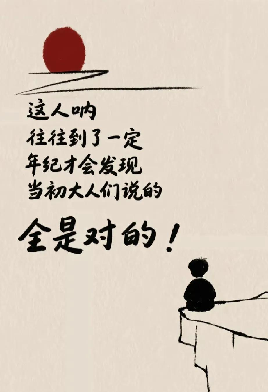 道理不是自己悟出来的，
         谁告诉你都没用...