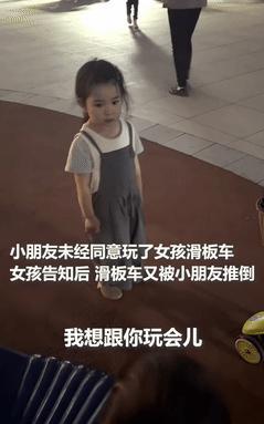 “勇气可嘉！”吉林长春，一小朋友未经同意玩了女孩的滑板车，女孩告知后，滑板车又被
