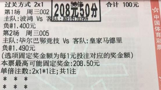 《12.4竞彩》董墨今日周四 4 串 1 足球赛事前瞻分析！