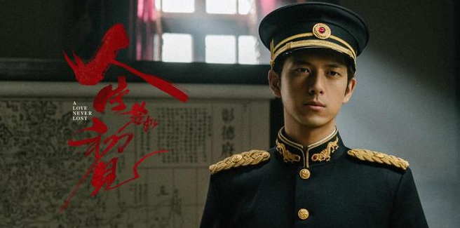 网剧《人生若如初见》今日复播