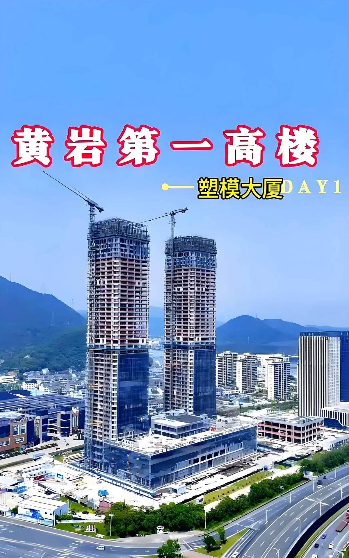 台州三大高楼：天盛中心，温岭中心，塑模大厦，谁能首个建好投入使用呢？
别看天盛中