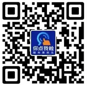 鲁西新区综合行政执法局关于开展2026年春节食品安全“你点我检 服务惠民生”意见征集活动的通告