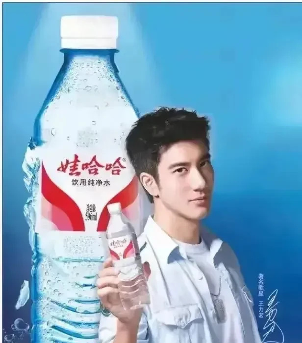 王力宏被换代言引热议











我的天呐！王力宏居然被娃哈哈解约了？