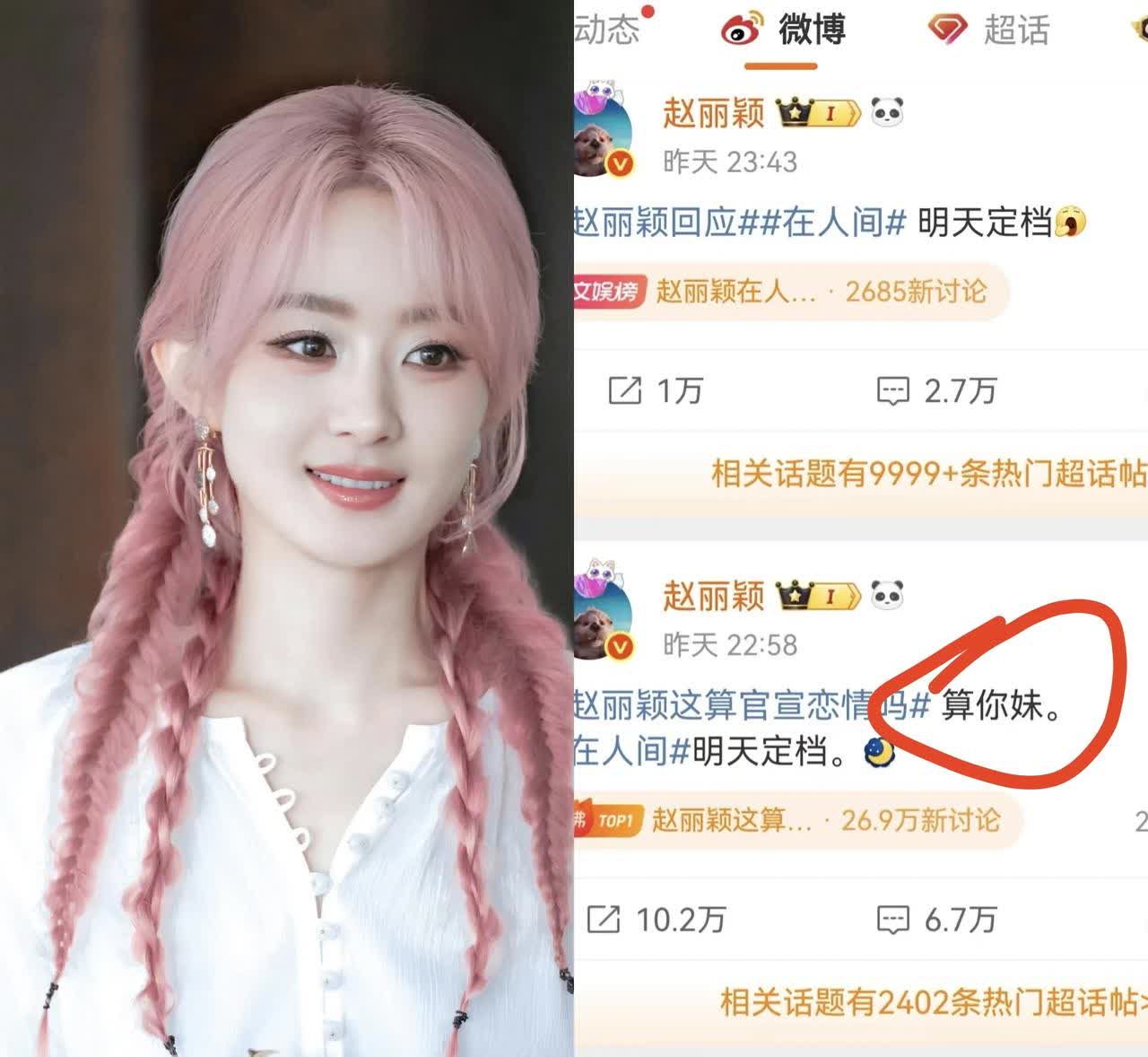 现在全网最后悔的，
应该就是赵丽颖了吧。
估计她现在很后悔啊，她本来可以大方