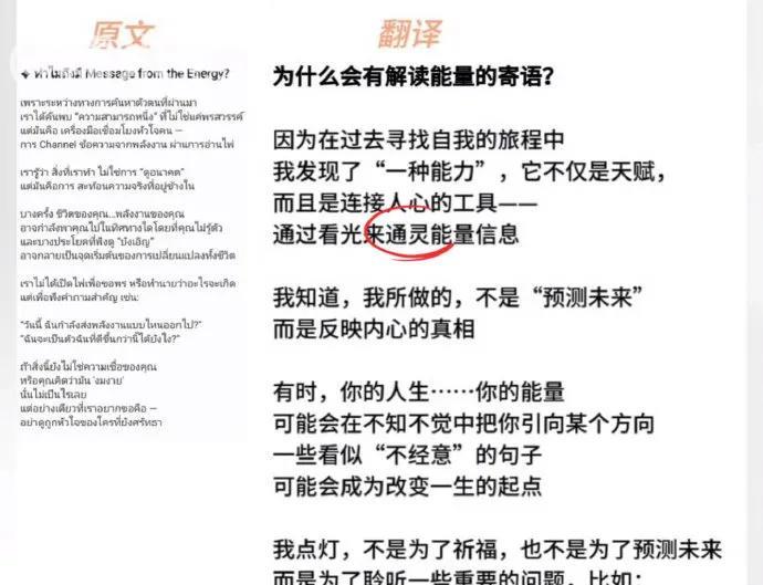 她说她发现她可以“通灵”！所以她要给粉丝举办一个治愈会！而且票价高达1700！