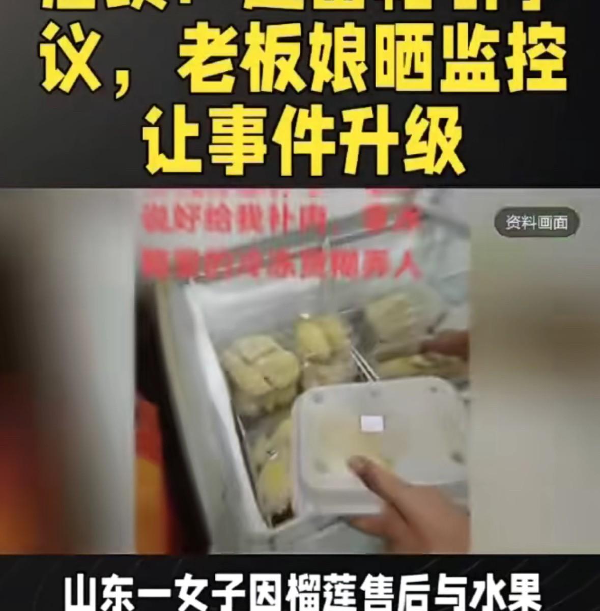 女子试吃七个榴莲后，又要求退货，最后引发矛盾升级。
事情的经过是，女子头一天买了