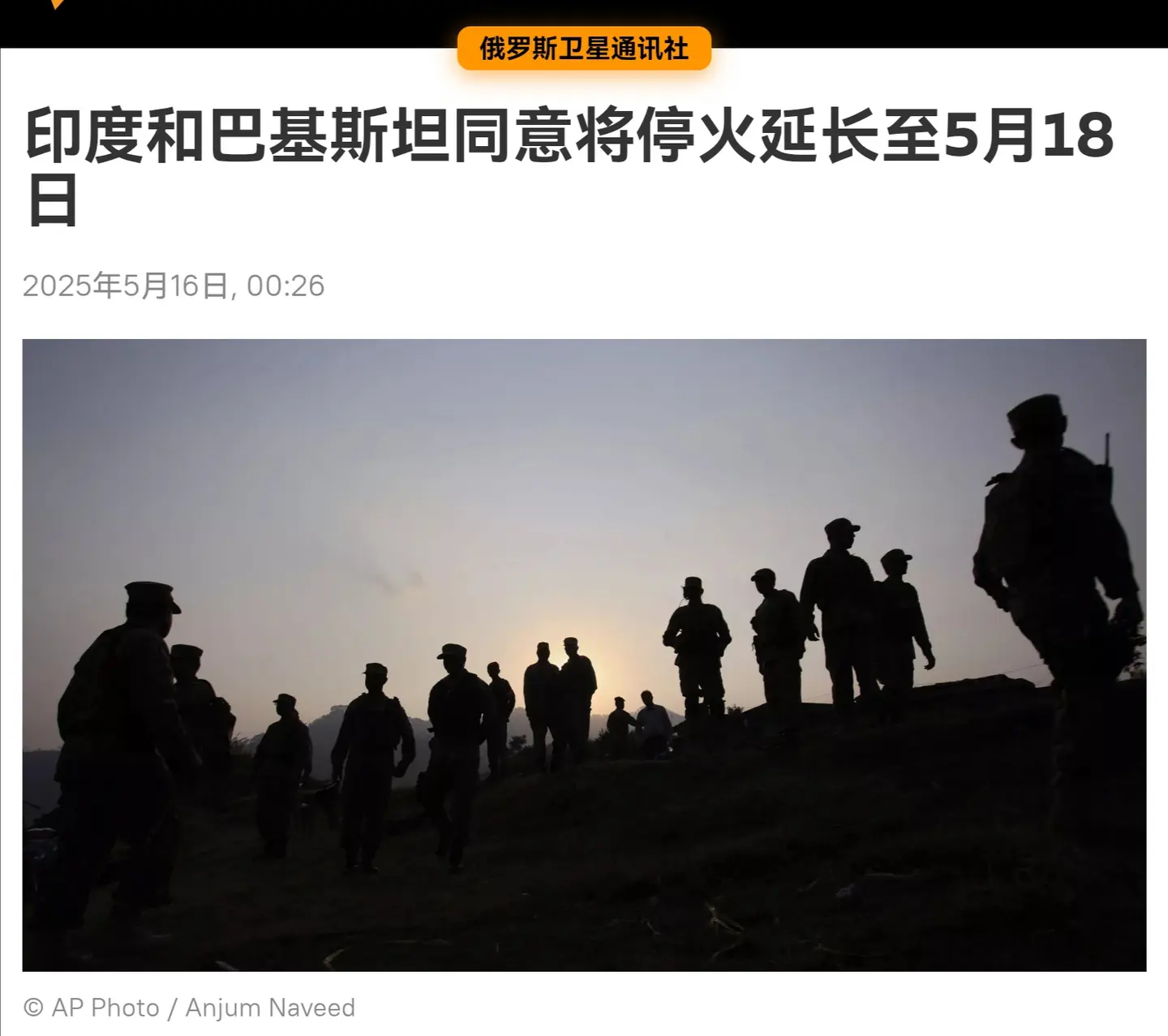 印度和巴基斯坦同意将停火延长至5月18日