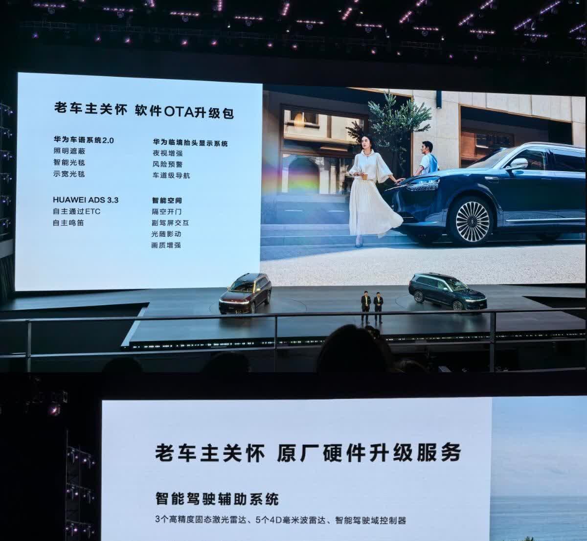 本来平平无奇的华为发布会！但是当余承东说出来老车主的升级政策之后，就知道事情不简