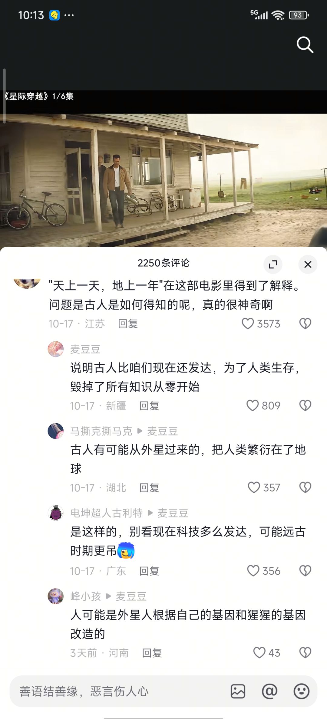 那些无法理解的事情