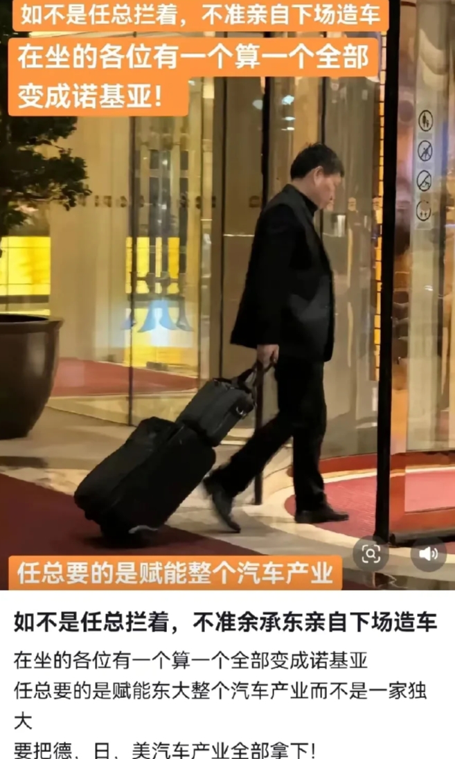 要不是任总拦着余承东下场造车，在坐的各位有一个算一个都是诺基亚！
有博主这样感叹